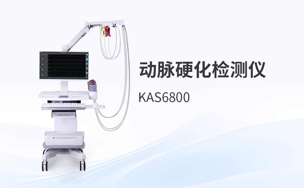 售后好的動脈硬化檢測儀廠家